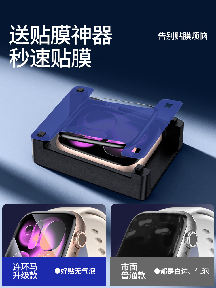 Smartwatch Icon - 1-5PCS Glass For Apple Watch Series